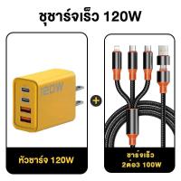 ราคา 100W สายชาร์จเร็ว 3in2 อินพุต USB Type c เอาท์พุท Android Apple Type C สายเดียวชาร์จได้สามพอร์ตType c Lightning Micro USB ถ่ายโอน USB 2 0 รองรับ Android iPhone Huawei Samsung (22803630495)