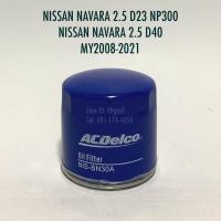ราคา ACDelco กรองน้ำมันเครื่อง NISSAN NAVARA 2 5 NP300 D23 D40 ปี 2008 2021 (12294248431)