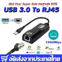 ราคา พร้อมส่ง Ethernet Adapter แปลง USB เป็นแลน อะแดปเตอร์เครือข่าย USB 3 0 to RJ45 แปลง USB3 0 TO LAN Lan 1000 (22526472454)