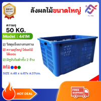 ราคา ตะกร้าผลไม้ความจุ 50 kg ตะกร้าผลไม้ ตะกร้าพลาสติก ลังผลไม้ ลังพลาสติก ลังใส่ผลไม้ พลาสติกอย่างหนา ลังโปร่ง (22262354308)