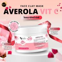 ราคา โคลนมาส์กหน้า 100g บำรุงผิว กระจ่างใสออร่า Natura lSense Face Clay Mask (22472887811)