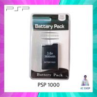ราคา แบต PSP รุ่น 1000 2000 3000 สินค้าคุณภาพ จัดส่งภายใน 24 hr (19559313277)