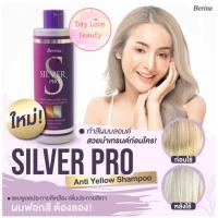 ราคา แชมพูเทา เบอริน่า ซิลเวอร์โปร แชมพู ลดประกายเหลือง Silver Pro Shampoo ขนาด 250มล (15799279680)