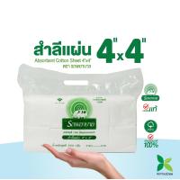 ราคา สำลีแผ่น ตรารถพยาบาล Ambulance Absorbent Cotton Sheet 4x4 4x6 ขนาด 4x4 นิ้ว และ 4x6 นิ้ว (16182994498)