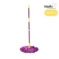 ราคา AT Market เมจิกม็อบ Magic Mop ไม้ม็อบถูพื้นแบบบิดล็อค ไม้ถูพื้น ไมโครไฟเบอร์ คละสี ม็อบ ไม้ม็อบ (22733241253)