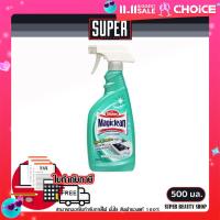 ราคา มาจิคลีน Magiclean ชนิดสเปรย์ น้ำยาทำความสะอาดห้องน้ำ ขนาด 500 มล (22969460637)