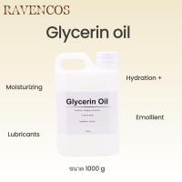 ราคา Glycerin VG glycerin oil กลีเซอรีนบริสุทธิ์ (22776074211)