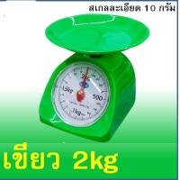 ราคา ส่งฟรี เครื่องชั่ง WANNA ขนาด1 2 3 5 Kg ใช้ในครัวเรือน ตาชั่ง เครื่องชั่งน้ำหนักอาหาร ตาชั่งอาหาร ห้ามใช้ชั่งซื้อขาย (22855082592)