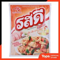 ราคา จัดส่งด่วนภายใน 1 2 วัน ของแท้รับประกันรสดีผงปรุงรสไก่ 400กรัม 8850250010999 สินค้าใหม่ (22458719455)