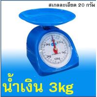 ราคา ส่งฟรี เครื่องชั่ง WANNA ขนาด1 2 3 5 Kg ใช้ในครัวเรือน ตาชั่ง เครื่องชั่งน้ำหนักอาหาร ตาชั่งอาหาร ห้ามใช้ชั่งซื้อขาย (22855082597)