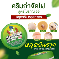 ราคา ผลิตภัณฑ์ไฝ ขี้แมลงวัน หูดตาปลาและติ่งเนื้อไฝ ขี้แมลงวัน แต้ม ทาขี้แมลงวัน ครีมแต้มไฝนางงาม (21349465495)