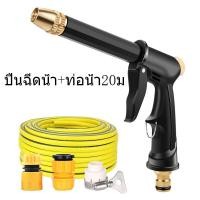 ราคา ปืนฉีดน้ำแรงดันสูงแบบพกพาสำหรับเครื่องซักผ้ารถทำความสะอาด หัวฉีดน้ำล้างรถยนต์ ปืนปรับแรงดัน ปืนล้างรถ (21576629379)