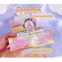 ราคา โฉมใหม่ ครีมพีออร่าไนท์ ไวท์เทนนิ่ง P Aura Night Whitening 1 ชุด มี 2 ตลับ (9758257456)