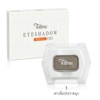 ราคา เท็ลมี อายเชโดว์ รีฟิล (21208204657)