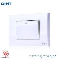 ราคา CHINT ปลั๊กไฟบ้าน ปลั๊กกราวด์คู่ สวิตช์ไฟบ้าน ปลั๊กไฟฝังผนัง ปลั๊กไฟติดผนัง พร้อมหน้ากาก 1 ทาง 2 ช่อง แรงดันไฟ 250V รับกระแสไฟ 15A มอก (12494325090)