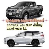 ราคา HEXMA พลาสติกคลุมรถแบบใส รุ่นหนาพิเศษ 50 ไมครอน กันฝุ่น กันขี้นก ทนแดด ทนฝน ไม่ปลิว มอเต อร์ไซค์ พลาสติกคลุมรถมอเตอร์ไซด์ ถุงคลุมรถมอเตอร์ไซค์ (22971775735)