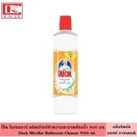 ราคา Duck เป็ด ไมเซลลาร์ ห้องน้ำ 900 มล มี 3 สูตร ผลิตภัณฑ์ทำความสะอาดห้องน้ำ น้ำยาล้างห้องน้ำ พื้นห้องน้ำ กำจัดคราบ กลิ่นหอม ไม่ทำลายพื้นผิว (18971817912)