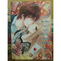 ราคา นิยายแจ่มใส เซ็ต 7s 7x ขายแยกเล่ม มือสอง (19360521102)