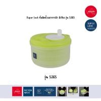 ราคา Super Lock ที่สลัดน้ำออกจากผัก คละสี 5365 (21934294288)