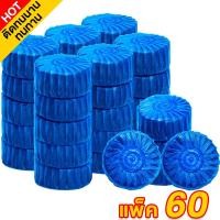 ราคา ก้อนฟ้า น้ำยาดับกลิ่นชักโครก ก้อนดับกลิ่น ดับกลิ่นชักโครก น้ำสีฟ้าเจลดับกลิ่น แพ็ค 10 ก้อน ก้อนฟ้าใส่ชักโครก ก้อนดับกลิ่นชักโครก ก้อนใส่ห้องน้ำ (22782097402)