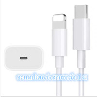 ราคา สายชาร์จสำหรับiPhone PDชาร์จเร็ว 20W Fast Chargerสำหรับ 14 14Plus 13 12 11 Pro Max Mini SE3 X XS XR 8 8P 7 7P 6 6S 5 iPad Fast USB CประเภทC Data Cable (22266486062)