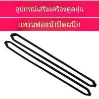 ราคา เครื่องซีลสูญญากาศ Magic Seal อุปกรณ์เสริมพิเศษ แหวนฟองน้ํา หนึ่งสําหรับส่วนบนและหนึ่งสําหรับส่วนล่าง เครื่องมือทําอาหารในครัว (12078637252)