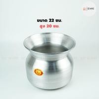 ราคา หม้อนึ่งข้าวเหนียว หม้อลาว หม้อนึ่งลาว หวด อลูมิเนียม ตราพญานาค (22487001790)