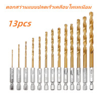 ราคา ชุดดอกสว่านเคลือบไทเทเนียม 13 ชิ้น ขนาด 1 5 6 5 mm (22958706322)
