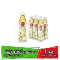 ราคา OISHI Green Tea โออิชิ กรีนที ชาเขียวสไตล์ญี่ปุ่น กลิ่นข้าวโพดฮอกไกโด สูตรไม่มีน้ำตาล ขนาด 350 มล x 6 ขวด (22740161342)