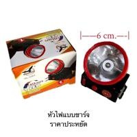 ราคา HL 3301 HL 3307 YT 864 ไฟฉายคาดหัวLED ไฟส่องสว่าง 50W ไฟฉายส่องกบ ไฟฉายกันน้ำ พกพาสะดวก ใช้งานง่าย ไฟฉายเเรงสูง สินค้าดีมีคุณภาพ (22951372168)