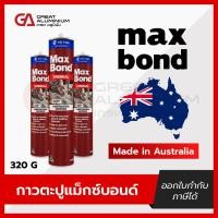 ราคา Maxbond กาวตะปู แม็กซ์บอนด์ 320 กรัม (22972891533)