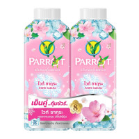 ราคา แพ็คคู่ Parrot Botanicals Perfume Cooling Powder 260g พฤกษานกแก้ว แป้งหอมเย็น 260กรัม (22646909799)