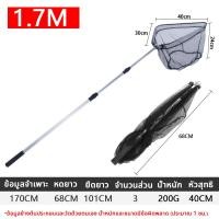 ราคา ตาข่ายตกปลาพับได้อลูมิเนียมอัลลอยด์ถุงตกปลาแบบพกพาสามเหลี่ยมตกปลา Fishing net ยืดหดพับเก็บได้ มี4ขนาด1 5M 1 7M 1 9M 2 1M สวิงตักปลาด้ามจับเป็นอลูมิเนียม สวิงพร้อมด้ามพกพาได้สะดวก (23031649801)