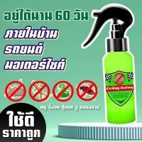 ราคา J N สเปรย์ไล่หนู น้ำยาไล่หนู สมุนไพรไล่หนู ไล่งู ตะขาบ จิ้งจก ตุ๊กแก นกพิราบ มด แมลงสาบ เห็นผล100 ส่งฟรี เก็บเงินปลายทาง ราคาถูก ส่งเร็ว (22143931270)