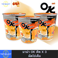 ราคา MAMA มาม่า OK มาม่าออเรียนทัลคิตเชน คัพ แพค 3 ถ้วย (22834382272)