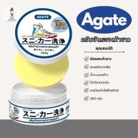 ราคา Agate ครีมขัดรองเท้าขาว น้ำยาขัดรองเท้าขาว White Shoe Cleaner พร้อมฟองน้ำสำหรับขัด (23002599877)