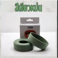 ราคา TYESO ยางรองก้นแก้ว แบรนด์ TYESO ของแท้ บรรจุในกล่องอย่างดี เลือกสีได้ (21363226018)