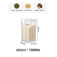 ราคา กล่องเก็บอาหารเเห้ง เครื่องปรุง กล่องเก็บขนม กล่องถนอมอาหารแห้ง กล่องใส่วัตถุดิบ พลาสติก พร้อมฝาปิดสูญกาศ กล่องเก็บอาหารแห้งพร้อมฝาปิดผนึก สำหรับใส่เครื่องปรุง เครื่องเทศ อาหารแห้ง (23012175124)