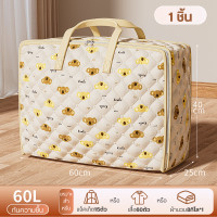 ราคา กระเป๋าขนาดใหญ่สำหรับเดินทาง กระเป๋าเดินทาง ใส่ของได้เยอะ จัดเก็บเสื้อผ้าผ้าห่ม มี3ขนาด (23053850444)