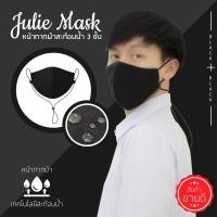 ราคา หน้ากากผ้า มี 7 สี ผ้าสะท้อนนํ้า แมสปิดปาก แมสปิดจมูก 3 ชั้นทรง 3d สายยาวคล้องคอปรับระดับได้ สีดำสายสีๆ (7185660055)