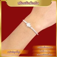 ราคา สร้อยข้อมือเงิน ไม่ลอกไม่ดำ น้ำหนัก 2 สลึง สร้อยข้อมือเงินลายสี่เสาคั่นกลางหัวใจ ชุบเงิน สินค้าขายดี (22950864232)
