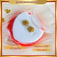 ราคา ต่างหูหุ้มทอง ไม่ลอกไม่ดำ ต่างหูปักก้าน ต่างหูลายดอกกุหลาบ ขนาด 2 สลึง ชุบทอง100 งานฝีมือจากช่างเยาวราช (22870870702)