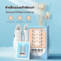 ราคา ผ้าเช็ดรองเท้า 30 แผ่น กล่อง บรรจุแยกชิ้น พกพาง่าย ขจัดสิ่งสกปรก สูตรอ่อนโยน แผ่นเช็ดทำความสะอาดรองเท้า (21763911287)