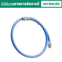 ราคา สายอัดจารบี สายอัดจารบีอ่อน สายอัดจาระบีแรงดันสูง สายอ่อนอัดจารบีแรงดันสูง 10000PSI (21070568057)