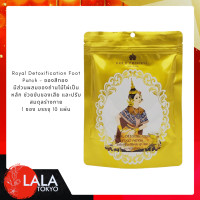 ราคา ROYAL DETOXIFICATION FOOT PATCH แผ่นแปะเท้านางรำ1ซอง10แผ่น เพื่อสุขภาพที่ดี (22919977664)