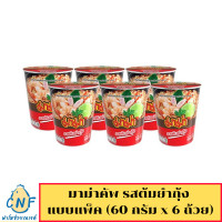 ราคา พร้อมส่ง มาม่าคัพ รสต้มยำกุ้ง แบบแพ็ค ุ60กรัมx6ถ้วย (22938921334)
