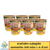 ราคา พร้อมส่ง มาม่าคัพ รสหมูสับ แบบแพ็ค 60กรัมx6ถ้วย (22965454403)