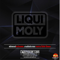 ราคา สติ๊กเกอร์LIQUIMOLYสะท้อนแสงแท้100 แบบตัด พร้อมส่ง (19904100291)