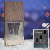 ราคา Eau Cedre Vetiver Majeure Leau Dissey Pour Homme น้ำหอมแบ่งขาย 2ml 5ml 10ml แท้ทุกหยด (21806303973)