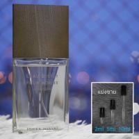 ราคา Eau Cedre Vetiver Majeure Leau Dissey Pour Homme น้ำหอมแบ่งขาย 2ml 5ml 10ml แท้ทุกหยด (21806303970)